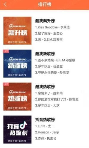 酷我听书去付费破解版软件截图2