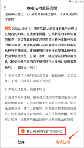 番茄畅听音乐版14
