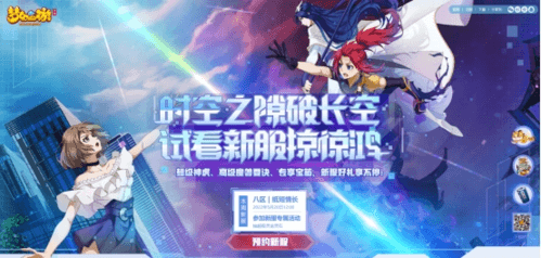 梦幻西游宣传图5