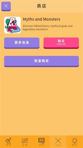 小小炼金术2宣传图