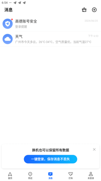 怎么用配图4