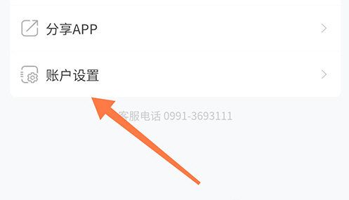 新疆人才网app怎么关闭简历