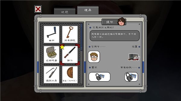 游戏攻略配图2