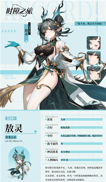 角色介绍配图2