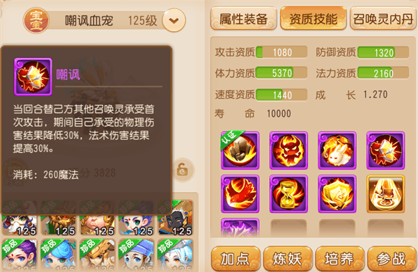 首发召唤灵推荐配图13
