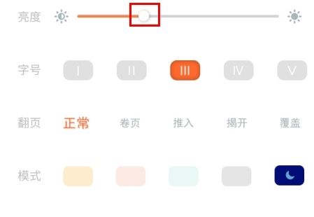外研阅读怎么调亮度图片2