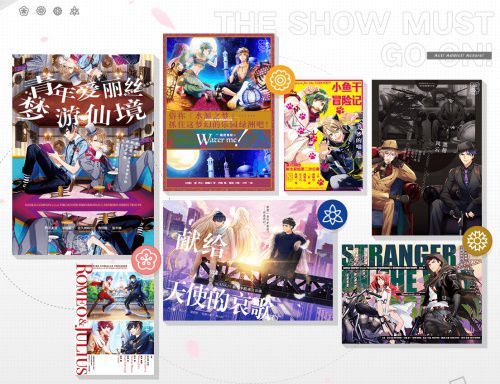 A3!满开剧团