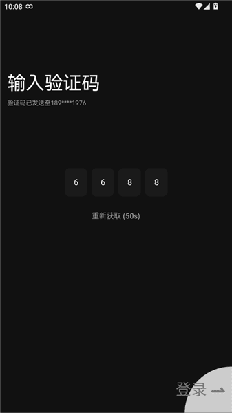 怎么登录配图3