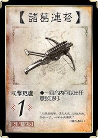 部分武器介绍配图1