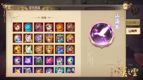 轩辕剑之汉之云4