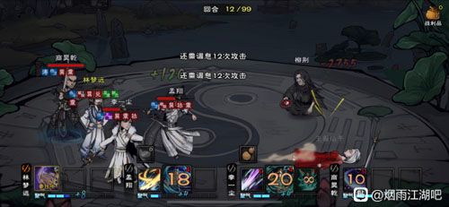 烟雨江湖试炼柳荆图片