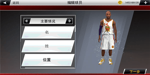 怎么编辑自创球员配图5