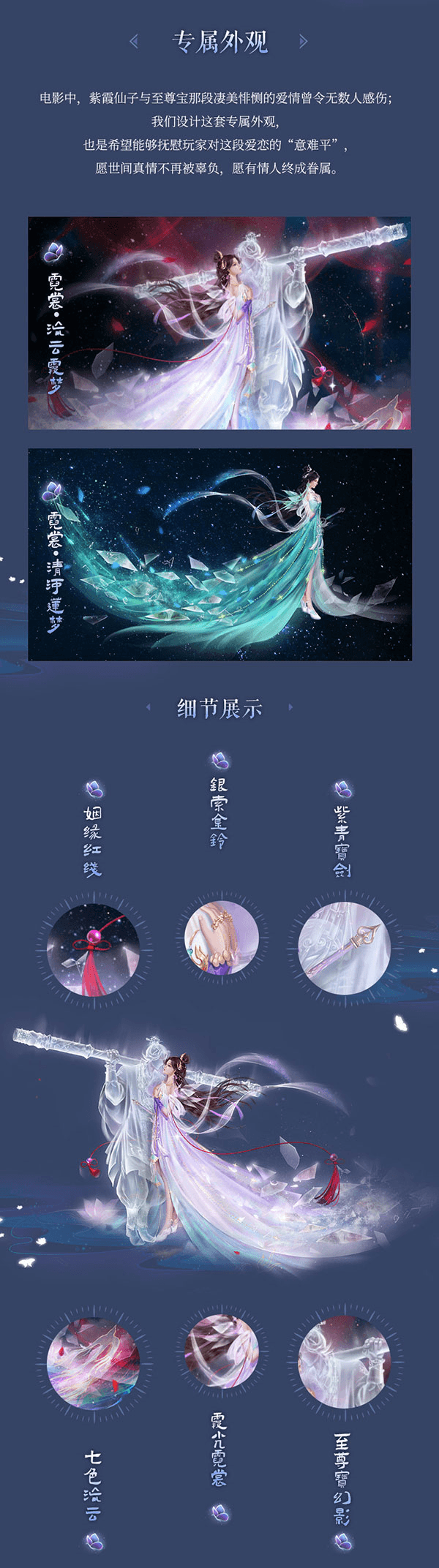 魔域x大话西游