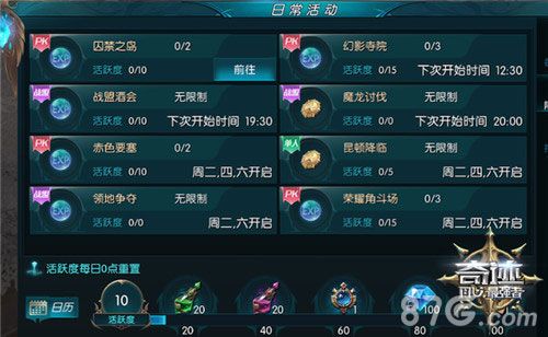 奇迹:最强者3