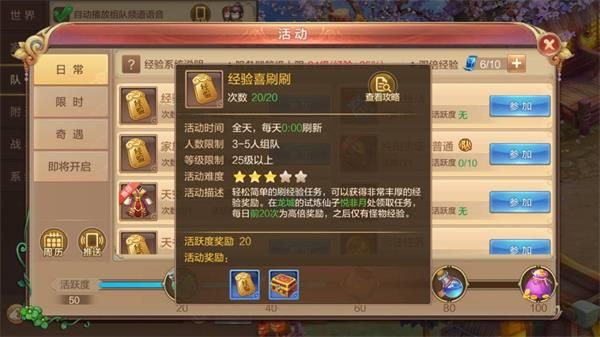 自由幻想手游汉化版如何快速升级