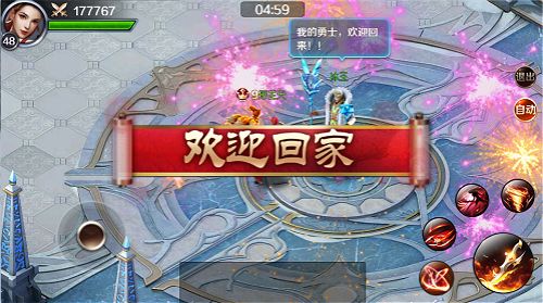 幻城游戏截图