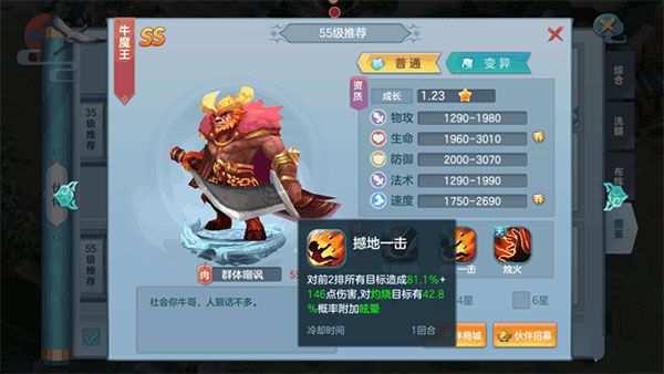 伙伴攻略配图4