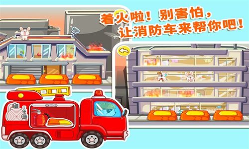 我是消防员图片