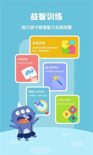故事飞船APP1