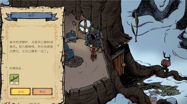 生存技巧配图2