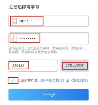 怎么注册配图3