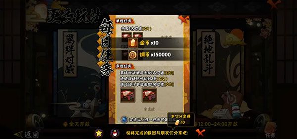 日常活动攻略配图3