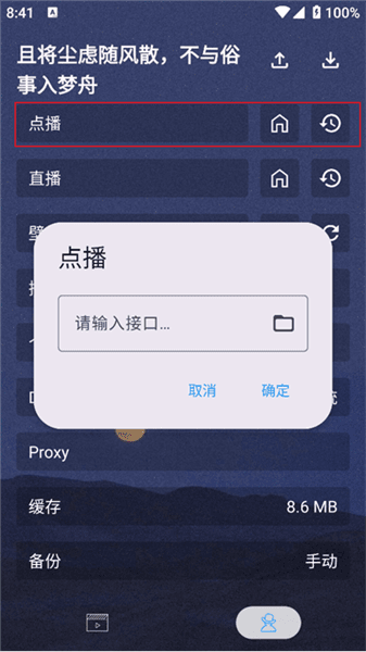 怎么导入配资源配图2