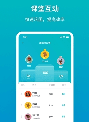 畅课