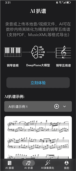怎么使用配图3