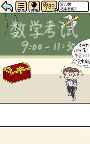 我不要挂科第30关怎么过