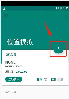怎么修改定位配图2