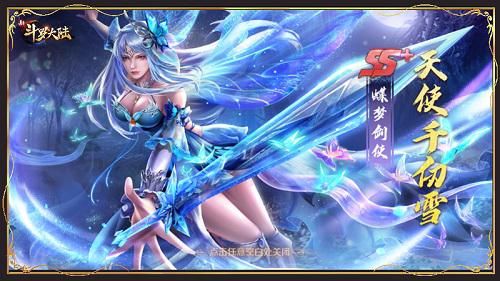 新斗罗大陆 新斗罗大陆5