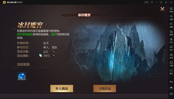 玩法攻略配图3