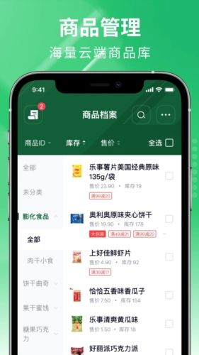 吉祥管店app21