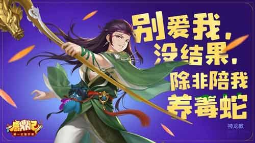 传承毒门绝技
