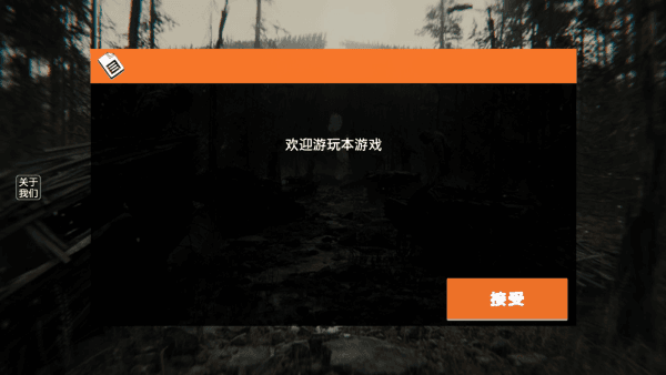 山地车祸模拟器怎么玩配图1