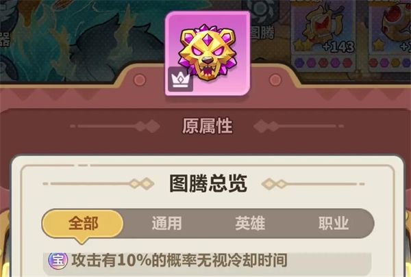 全图腾强度分级与搭配攻略配图5