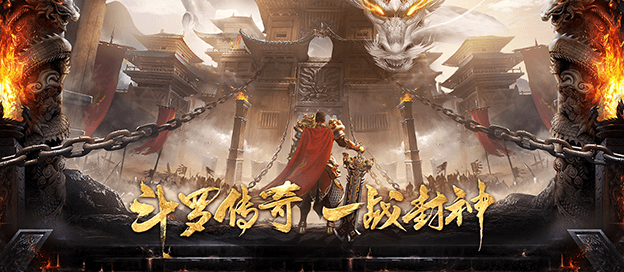 斗罗封神传版本大全