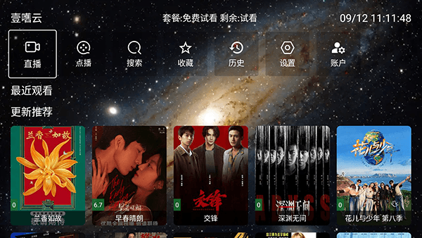 壹嚿云怎么使用配图1