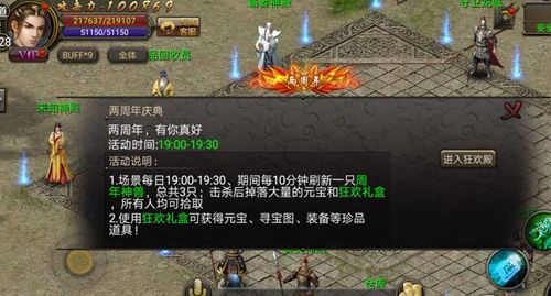 霸刀战神2