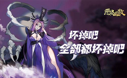 恶灵退散2