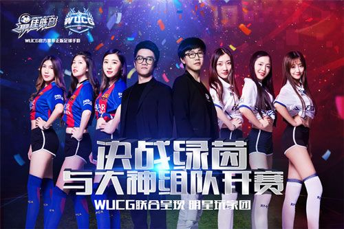 明星玩家团海报出炉 09若风盛夏最强合体