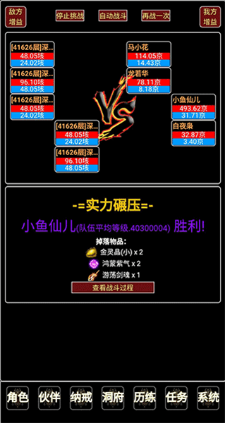 游戏攻略配图9