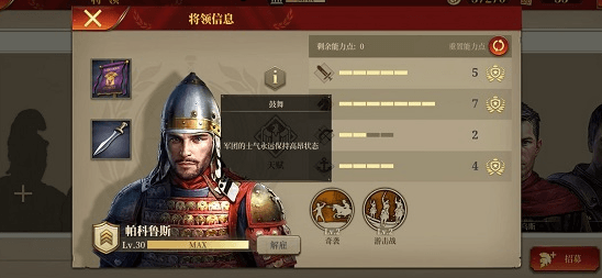 image.png 罗马帝国战争截图8