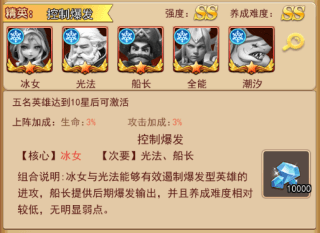 阵容推荐配图6
