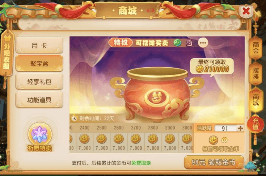 梦幻西游手游启程礼盒怎么买性价比高 梦幻西游手游启程礼盒怎么买性价比高