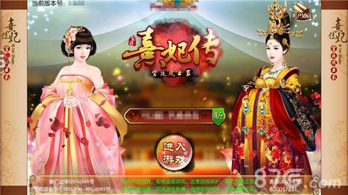 熹妃传宣传图2