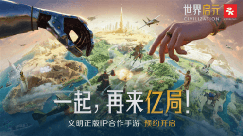 出道即巅峰,世界启元首测掀起玩家狂欢169.jpg 世界启元1