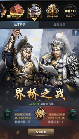 三国群英传:霸王之业2