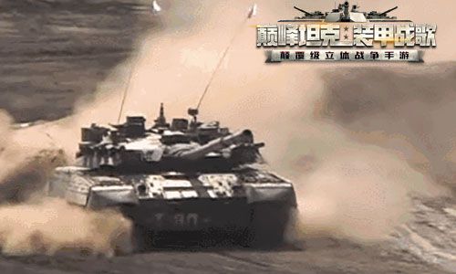 巅峰坦克15